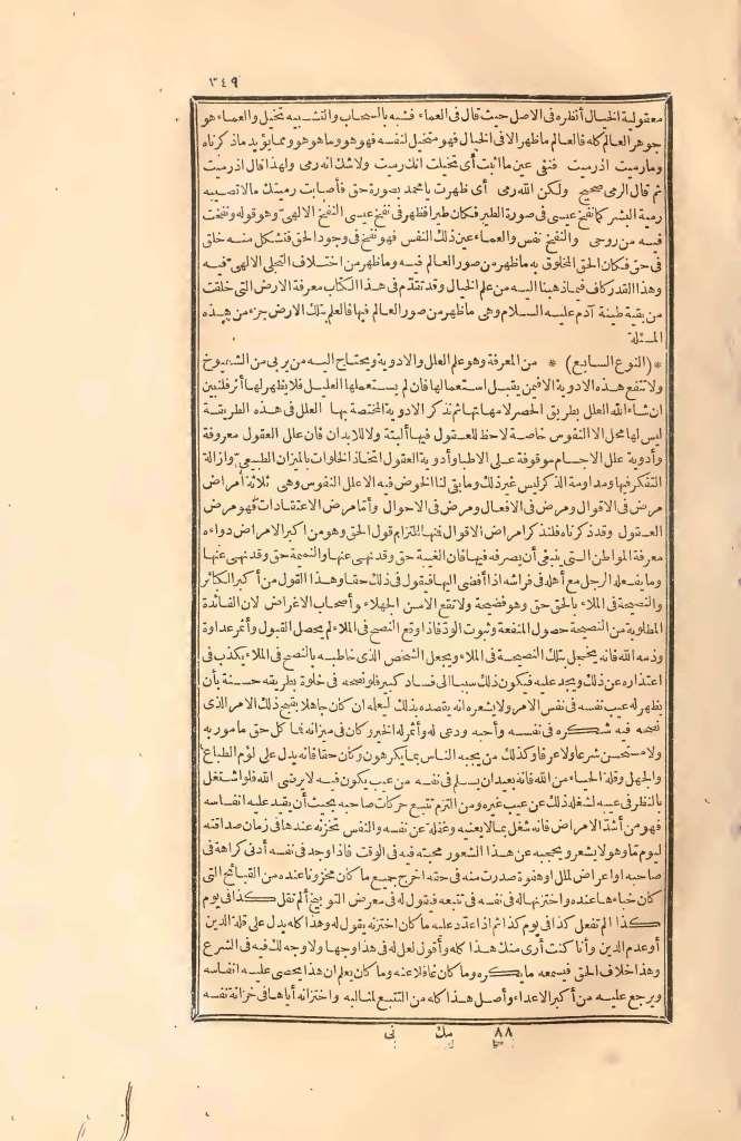 futmak.com - Page 349 - from part Two of the first Boulaq edition